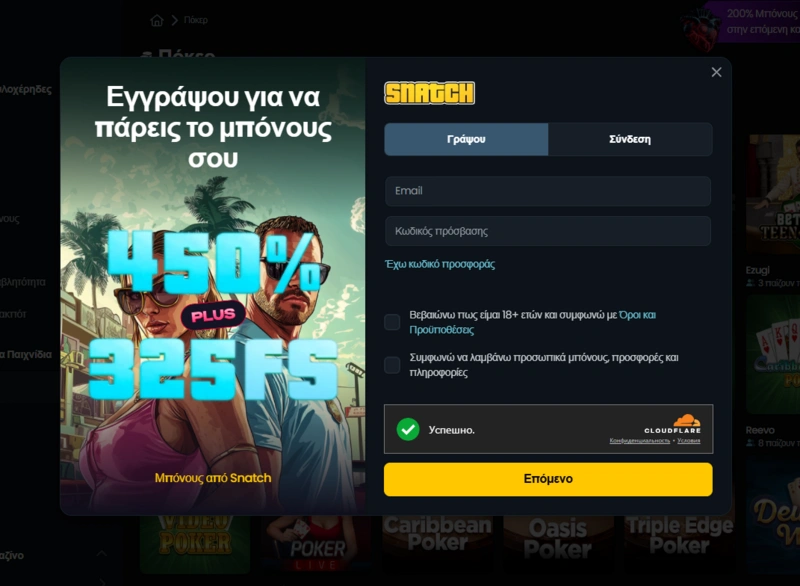snatch login page snatch login page